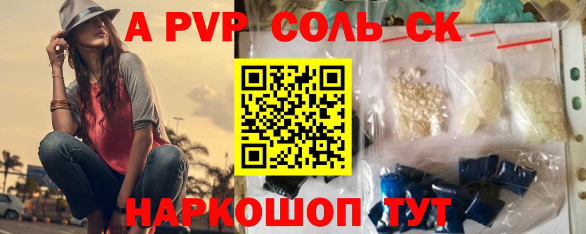 наркошоп  Alpha PVP Соль  Гусиноозёрск  Вход с VPN  APVP СК КРИС 