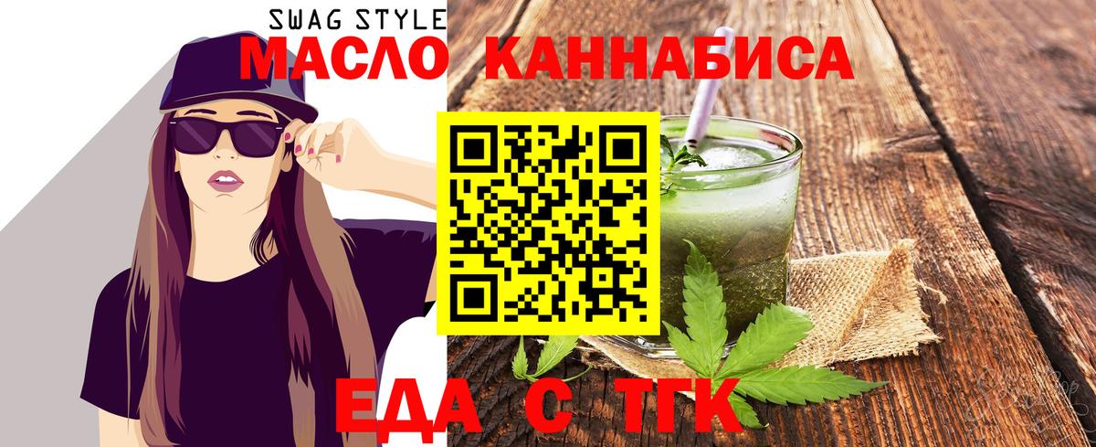 Еда ТГК марихуана  Вход с VPN  Гусиноозёрск 