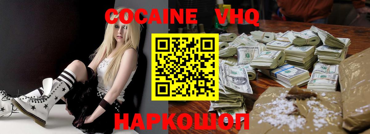 КОКАИН 98% Гусиноозёрск