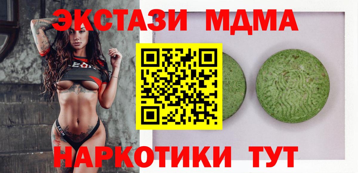 Экстази Cube Гусиноозёрск