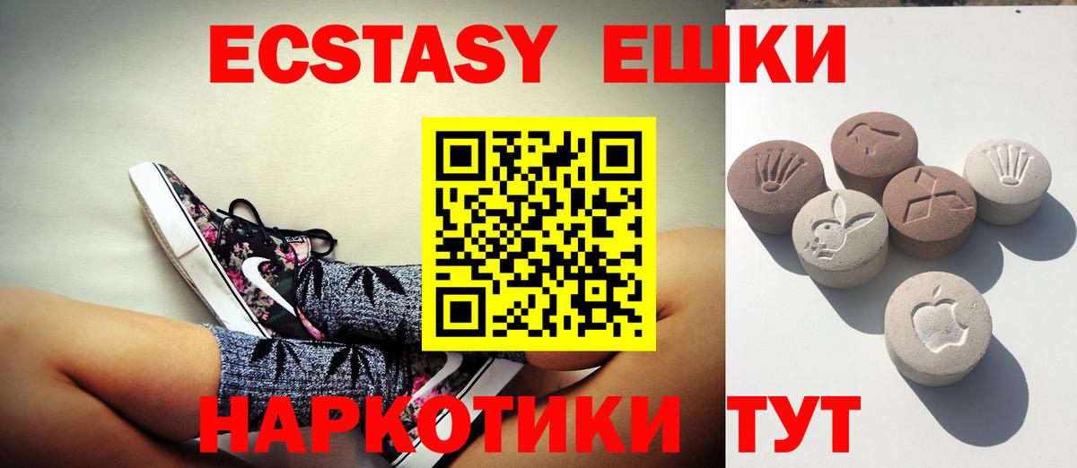 Гусиноозёрск  ЭКСТАЗИ  Вход с VPN  Ecstasy 280мг  ЭКСТАЗИ XTC 