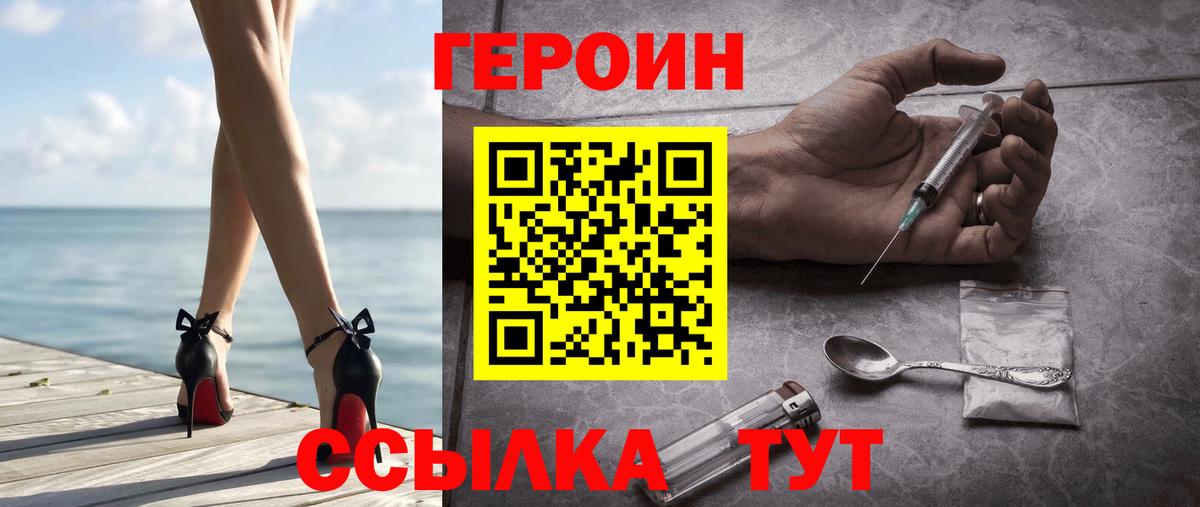 Гусиноозёрск  Героин  Вход с VPN  Героин Афган 
