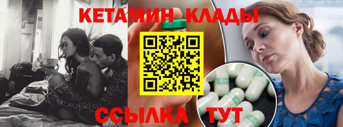 omg как войти  Вход с VPN  Гусиноозёрск  КЕТАМИН VHQ 