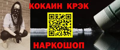 эйфоретик Славянск-на-Кубани