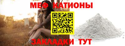 эйфоретик Славянск-на-Кубани