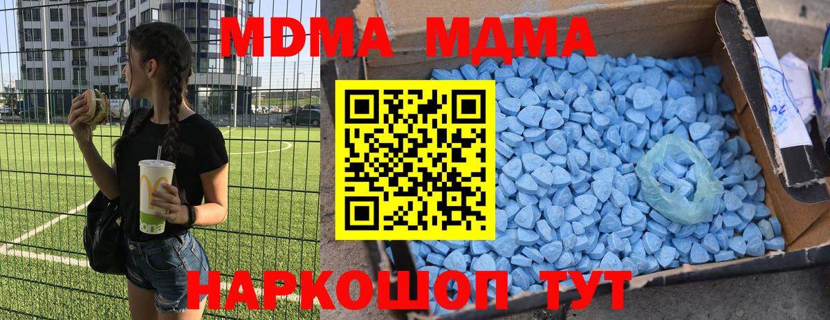 МДМА молли  Вход с VPN  MDMA VHQ  Гусиноозёрск 
