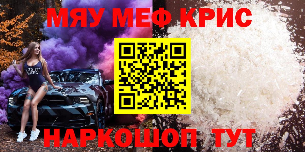 Меф кристаллы Гусиноозёрск