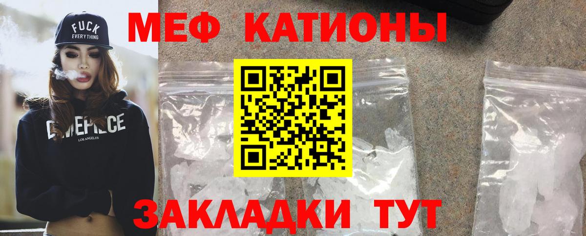 МЯУ-МЯУ  Меф mephedrone  Вход с VPN  Гусиноозёрск  МЯУ-МЯУ кристаллы 