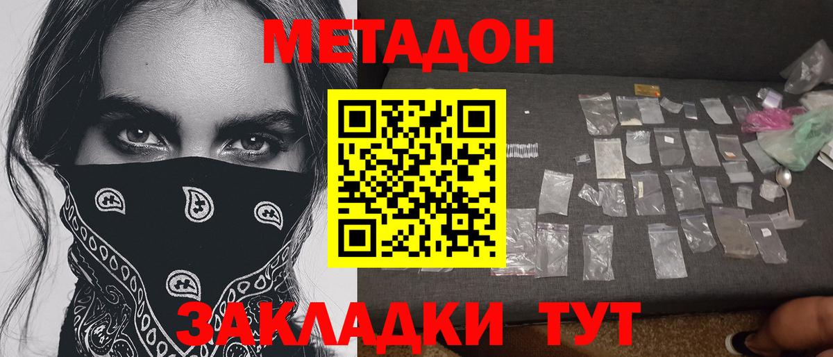 МЕТАДОН methadone  Вход с VPN  мега зеркало  Гусиноозёрск  МЕТАДОН белоснежный 