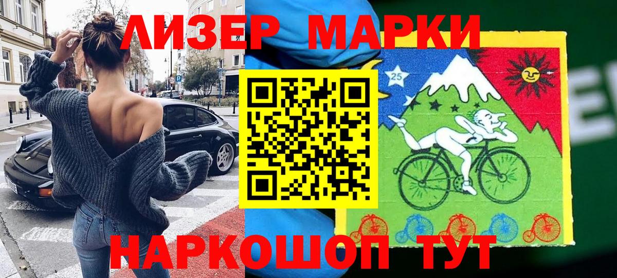 Гусиноозёрск  Наркотические марки  Вход с VPN  Наркотические марки 1,8мг 