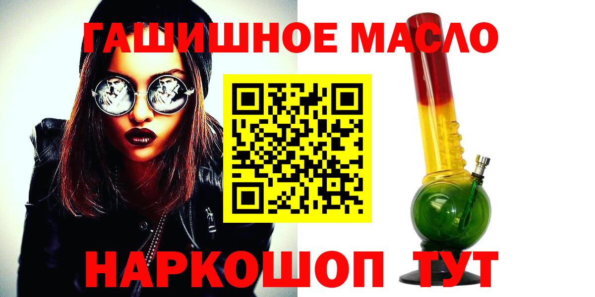 Гусиноозёрск  ТГК THC oil  ТГК гашишное масло  Вход с VPN 